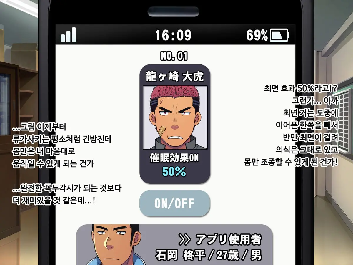 Saimin 50% Namaiki Na Yankee O Ishiki Sonomama De Karada Dake Ayatsureru You Ni Nattara